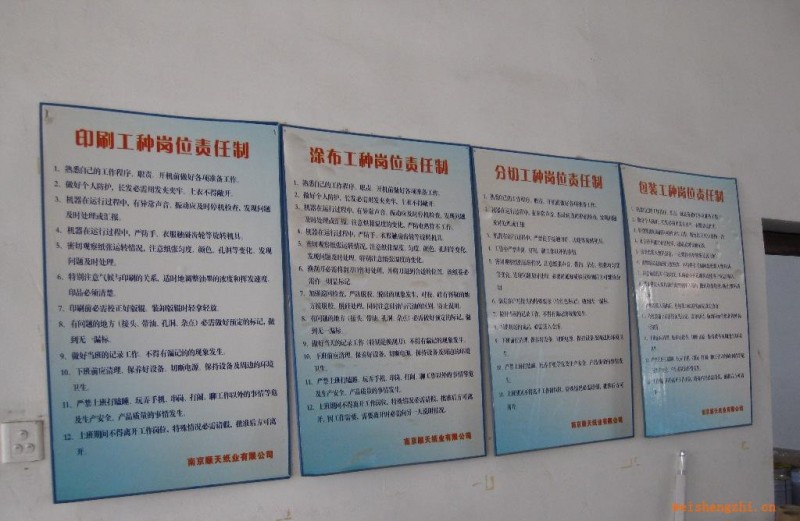 不干胶纸